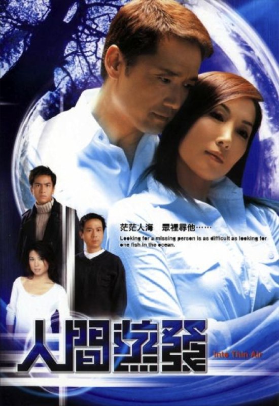 名称：人间蒸发 (2005) 1080P 全集 粤语 内嵌简繁字幕描述：勇探高中正为了追捕“玫瑰连环杀手”