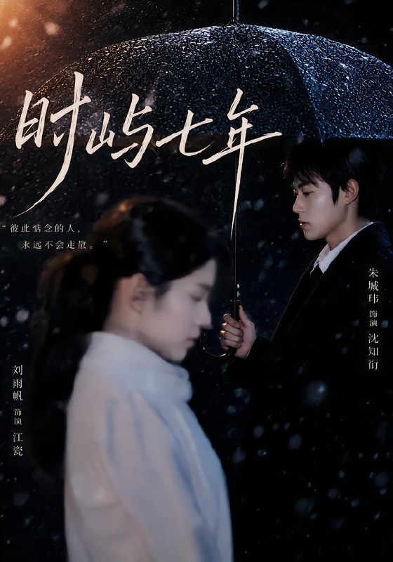 名称：2026年9月18日 短剧更新目录1描述：1.时屿七年（61集）朱城玮＆刘雨帆（1080P）2.天降凤髓，九岁萌主驾到第三季（122集）3.团宠小鸭：黎小鸭的人生路（92集）4.我能秒杀仙尊，但却只能秒仙尊！第一季（144集）Ai短剧5.玉碎双姝错（60集）6.少爷出逃：被未婚妻反向雇佣了（60集）7.川渝婆娘不好惹（56集）8.错嫁太子吃大瓜，带偏后宫笑哈哈第一季（138集）9.反派大佬成了女儿奴第一季（144集）10.骨哨声起（80集）11.诡域神疆（112集）12.跨物种相亲，我连夜扛着冰山跑路（39集）13.全球躲猫猫：到底谁才是诡异啊！（424集）百度：