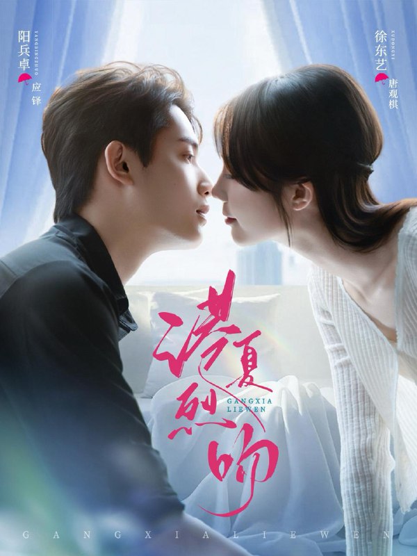 名称：2026年3月19日 短剧更新目录4描述：1.港夏烈吻（72集）徐东艺&阳兵卓2.五岁定侯府（13集）动漫短剧3.命中偏爱你（58集）王千硕＆冯易鑫4.身份错位：总裁的契约恋人（50集）裘哲夫＆郇依心5.五年后，她带着三个幼崽回归（80集）李思杨＆景露6.以爱为家（84集）彭丹＆林希亚百度：