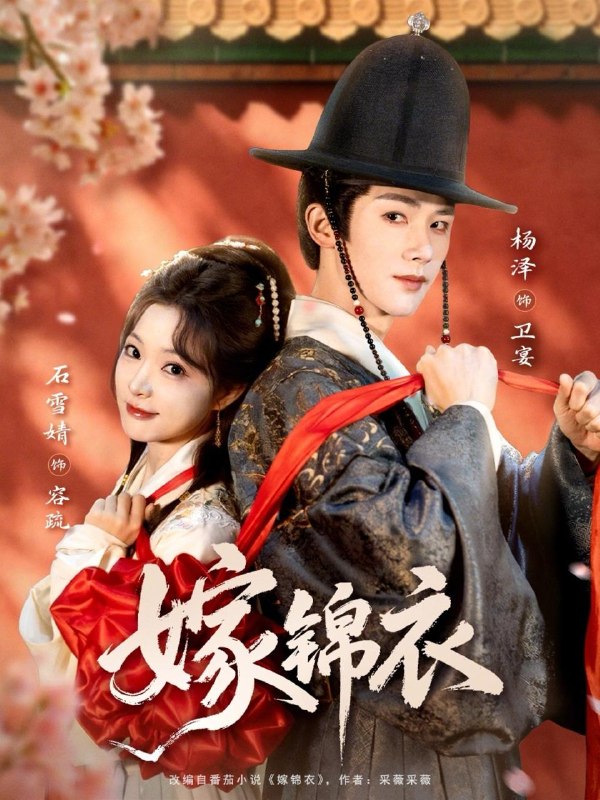 名称：2026年4月19日 短剧更新目录2描述：1.嫁锦衣（70集）杨泽＆石雪婧2.陆律，您夫人怎么匪里匪气（60集）何聪睿＆陈芳彤3.小祖宗驾到，将军府宠翻啦（60集）Ai短剧4.重生之异能狂妻第2季（69集）肖文宇＆马乐婕5.爹！求你别升了，咱家真是奸臣＆爹求你别升了咱家真是奸臣（80集）Ai短剧6.福星小宁宝（80集）Ai短剧百度：
