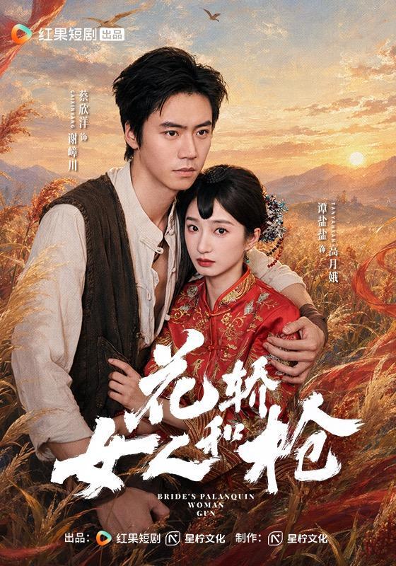 名称：2026年10月22日 短剧更新目录5描述：1.花轿，女人和枪（74集）蔡欣洋&谭盐盐2.188的烤鹅腿，征服早八大学生（84集）徐浩楠&王新月3.老板，这一世我们低调点（48集）金璐莹&张力壬4.暴躁辣妈，在线整顿家风（62集）洪乔5.错婚良缘，我的老婆不一般（80集）刘奕辰&林嘉慧6.人在都市，从救下一条龙开始（103集）胡艺瀚&江路祺&普陀7.大小姐换马甲归来，前男友全家求原谅（65集）王祉溢&高辰昊8.他的醒悟来得太迟（80集）张珊珊&伍中元&王语萱9.大姨妈没来，男神先来了（42集）何宇涵&聂文华10.退婚当天，我亮出九龙殿主身份（67集）詹琸&林籽蓉&江路祺11.儿媳丁克后我亮出盼孙礼（61集）王圻嘉&孙玖鸣12.我只是个卖盒饭的抱我大腿哭什么（40集）郑天龙&陈文君13.反套路弹幕后猪肉精舍友自食恶果（41集）郑千亦&白皓百度：