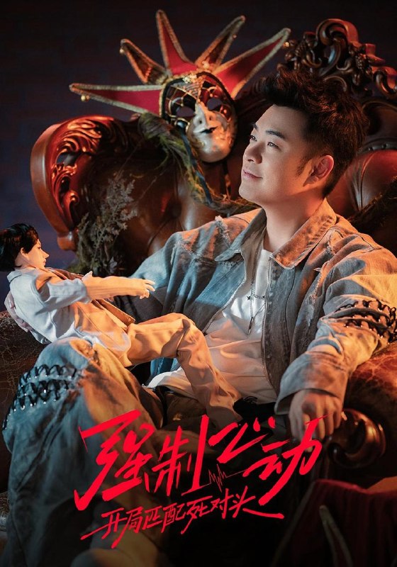 名称：2026年5月11日 短剧更新目录2描述：1.错把金枝当杂草（56集）姚蜜＆张庭华2.女友老爸竟是超级女儿奴（60集）武鸿蕊＆郑峰3.强制心动：开局匹配死对头3（20集）陈赫&李嘉宝&谭胤暄&原野&赵川4.替姐相亲后，我被隐形大佬宠上天（54集）Ai短剧5.玉谋天下（50集）Ai短剧6.咫尺家天涯（31集）Ai短剧百度：