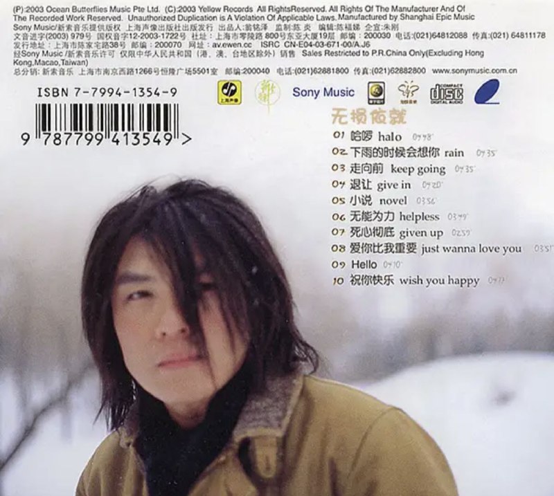 名称：阿杜 - 2003年专辑 - Hello   Flac描述：阿杜（Ado），本名杜成义，1973年3月11日出生于新加坡，新加坡华人男歌手
