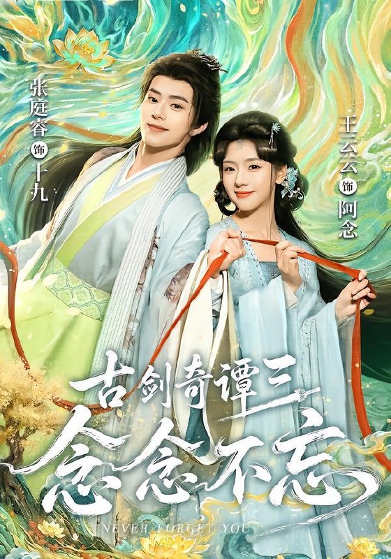 名称：2026年8月22日 短剧更新目录3描述：1.古剑奇谭三：念念不忘（83集）张庭睿＆王云云（1080P）2.宫女救赎：我的白狼王爷（50集）3.风携甜趣赴余生第二季（47集）4.错吻的路人是老板（48集）5.穿越1959：李牧的故事（121集） AI短剧6.宠物心声诊所第二季（58集）7.藏拙赴约，大佬惊艳全城（132集）AI短剧8.作精庶女重生后改邪归正（72集）9.养一只九千岁（73集）10.玄师夫君是灵源（64集）11.魏家逆子成首辅第五季：党争篇（115集）12.少爷你倒是说句话呀（77集）13.看我小妹勇闯千金文专治不服（80集）李柏言＆李雪阳（1080P）百度：