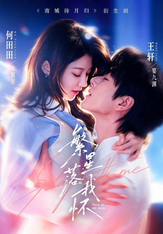 名称：2026年9月9日 短剧更新目录3描述：1.繁星落我怀（81集）王轩＆何田田（1080P）2.读档妖妃蛊惑人心，暴君他失控了啊（133集）3.副本大嫂不好惹（100集）4.靠碰瓷摄政王续命后他当真了（103集）5.路过就变强，女帝也被我薅秃了（211集）6.逆流重生第三季（130集）7.全员定身！唯独摄政王喊我姐姐（93集）8.失控婚约（101集）9.替身夫人要跑路，冷面将军他慌了（107集）10.我有一座混沌监狱（84集）11.小师妹不按套路惊艳三界之改写规则（80集）12.长生狱主，一念镇九幽第六季（123集）13.镇魔司：万象诡藏（62集）百度：