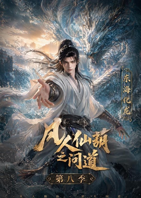 名称：2026年8月7日 短剧更新目录2描述：1.凡人仙葫之问道第八季（203集）2.故梦碎青城（63集）3.铃兰定律，闪婚对象竟是娃亲爹（67集）4.女帝的心尖宠（47集）5.清风误元元（24集）6.全宗欺我我一脚踏成大帝（65集）7.我的古代投资对象（52集）8.我在地府种蔬菜（48集）9.销冠王妃致富指南（64集）10.血印迷城：末世绝恋（63集）11.重回80年代，我靠鸭脖发家致富（51集）12.素素的逆袭之路（79集）13.从新婚开始（71集）陈瑞丰＆郑晨雨（1080P）百度：