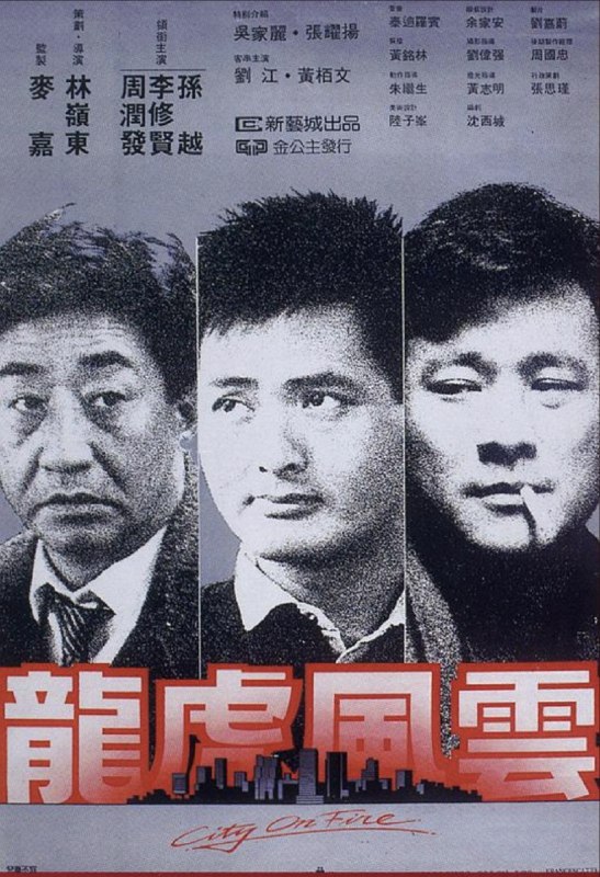 名称：【原盘】龙虎风云 (1987) 1080P REMUX 国粤多音轨 外挂/内封简中字幕描述：本片是周润发早期英雄片的代表作之一