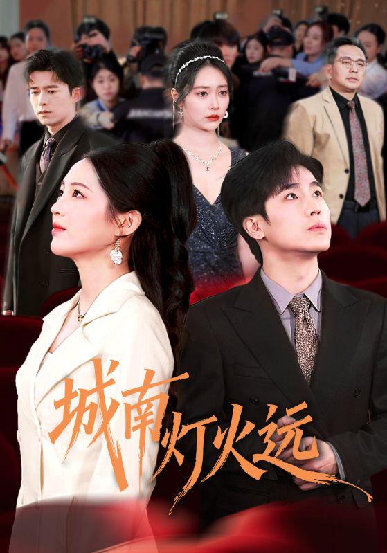名称：2026年3月31日 短剧更新目录1描述：1.车厢里的秘密（45集）冯茗惊＆刘昕岚2.城南灯火远（72集）乔佳乐＆崔秀子3.大年初一，我被送到了敬老院（60集）邬倩＆彭振中4.就让雨停在昨天（70集）聂子轩＆宋晓5.南城再无乔砚舟（55集）张思帆＆杨洛仟6.重生后，我和婆婆联手整顿家门（62集）高广泽＆陈怡霏百度：