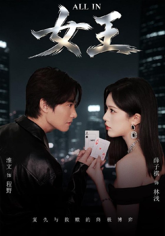 名称：2026年10月3日 短剧更新目录4描述：1.ALLIN女王（80集）薛子祺&淮文2.重生八零：给我妈当军师（41集）邢志豪&周沁桐3.五十岁重启人生，遇见命中缘（40集）时嘉&魏承沣4.我把真心喂了狗（33集）易恒&丁紫含5.网恋掉马，高冷上司破防了（45集）象韵洁&魏天浩6.美食掌柜第五季（131集）7.迟爱也很甜4（106集）8.疯妃青云（120集）9.父爱燃尽，向阳独行（60集）郑宁玥&陈贤宇10.高冷大小姐的近身保镖（99集）于介平&修雨秀11.候卿归（42集）彭千玲&董安康12.婚旧见人心（40集）张文璐&赵一轩13.轮回日（82集）聂基坤&刘允乐百度：
