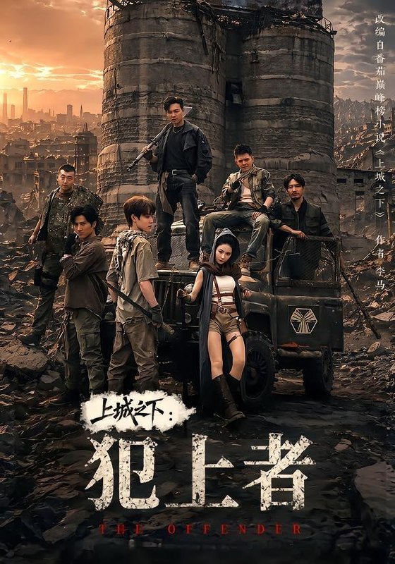 名称：2026年8月4日 短剧更新目录8描述：1.上城之下：犯上者（108集）薛滨弘＆王小橙＆姜腾＆赵慧楠2.守木匠（20集）3.天生顶级命格，只想安稳度日（82集）高凯＆侍宣如4.山海异兽记第一部（30集）5.泅渡客栈（30集）6.贵州老变婆（31集）7.沉冤得雪，锋芒尽露（31集）8.我的东西，我收回（31集）9.箱子里的大明（65集）韩叙＆柳颖＆郭晓宇＆王俊华10.小雨咖啡（30集）11.涨租六万？我反手对面开店，赚得盆满钵满！（41集）12.栀栀落晚津（40集）13.忠犬闪电之都市守护神（14集）百度：