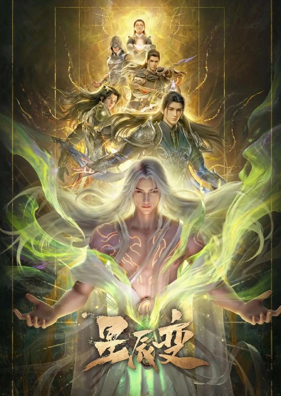 名称：国漫：星辰变 第七季/最终季 (2026)  4K    更新至第11集描述：天尊山降临，灵宝母鼎现世，引发诸神王对“苍天印”、“后土印”、“万民印”的疯狂争夺