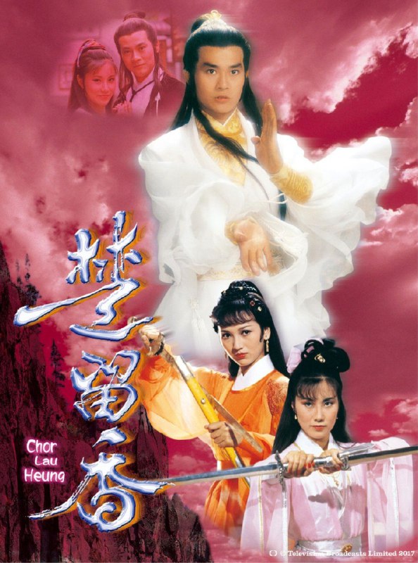 名称：楚留香传奇  (1979) 4K 全集描述：江湖中人尊称为“盗帅”的楚留香（郑少秋饰）以盗宝绝技闻名天下，而他盗宝只为救贫扶弱，盗亦有道