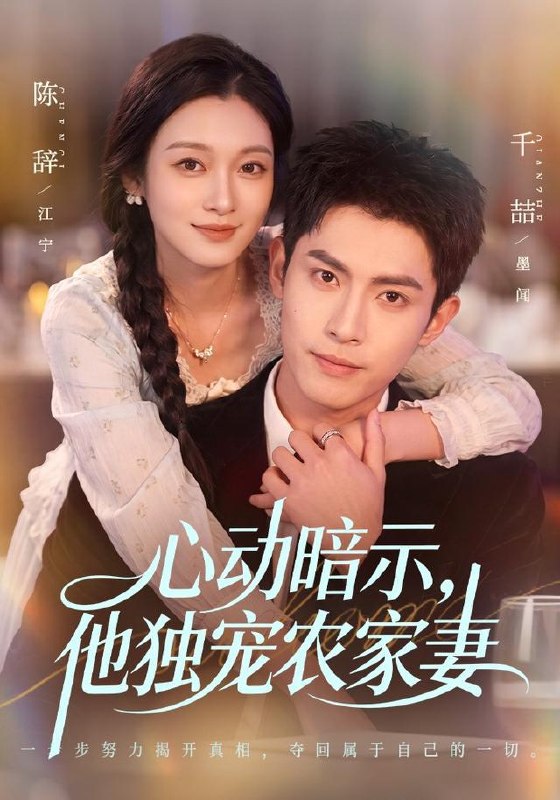 名称：2026年7月28日 短剧更新目录4描述：1.心动暗示，他独宠农家妻（92集）千喆＆陈辞（1080P）2.这下全京城都知道，那对父女是双坑（92集）3.蛇夫之骄阳吻明月（42集）4.偏爱予我，永不弃（63集）5.南烟再叙（90集）王鹤贺＆章龄之（1080P）6.魔修的娘，邪修的爹被团宠的我（76集）7.久别重逢：他暗恋我三年（25集）8.金枝辞雪（16集）9.发配边关，罪妻开荒养出战神第二季（52集）10.发配边关，罪妻开荒养出战神（66集）11.穿书成女配：为了活命，摄政王被我逗疯了（99集）12.晨晓（80集）张睿＆朱城玮（1080P）13.本宫有的是银子（18集）百度：