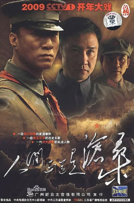 名称：人间正道是沧桑 (2009) 4K 全集描述：1925年，湖南醴陵的杨氏家族，长子杨立仁（黄志忠 饰）本是个教书先生，心思细腻，足智多谋；唯一的女儿杨立华（张恒 饰）自幼念书，个性独立有主见，是新女性的代表；小儿子杨立青（孙红雷 饰）虽生性顽劣叛逆，但为人勇敢正直