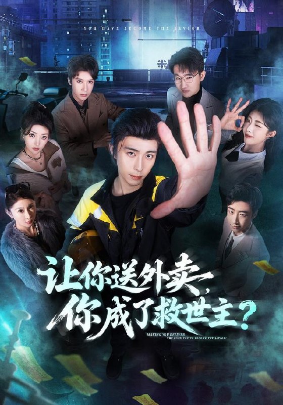 名称：2026年7月21日 短剧更新目录7描述：1.让你送外卖，你成了救世主（72集）王钰崴＆刘浩槿（1080P）2.沈太太不哭不闹，一出手掀了婚桌（80集）刘雨杉＆孙昊（1080P）3.天命紫气（72集）4.一碗凉汤，看清人心（46集）AI短剧5.别惹她，她女儿是仙帝（95集）攸灵＆江路祺（1080P）6.春色韫韫，美人替嫁祁王（91集）7.错点鸳鸯谱（51集）8.高冷未婚妻，竟是顶头上司（80集）霍文琦＆夏梦（1080P）9.合铃记（40集）百度：