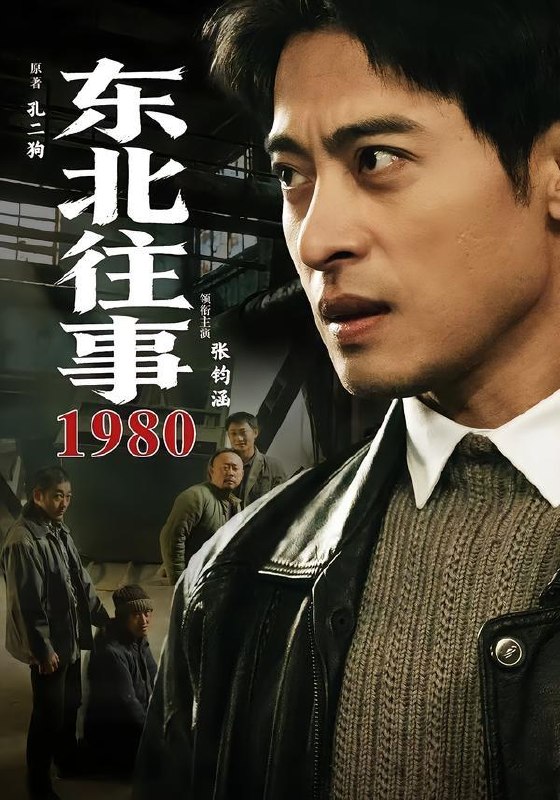名称：2026年7月16日 短剧更新目录3描述：目录：1.东北往事·1980（90集）张钧涵＆郝世程＆巩汉林＆唐宁2.虫皇临仙（80集）AI短剧3.风过杏山，千里思安（60集）王金涛＆杨贵云＆党嘉豪4.离婚后，我双穿两界做仙帝（40集）AI短剧5.暖阳未散雪亦归（74集）一飞＆李冠霖6.闪婚独宠，程先生马甲藏不住了（101集）张添景＆陈辞7.深度陷落（63集）叶航成＆春春8.我靠养蜂逆袭人生（42集）AI短剧9.造物主陷阱（26集）百度：