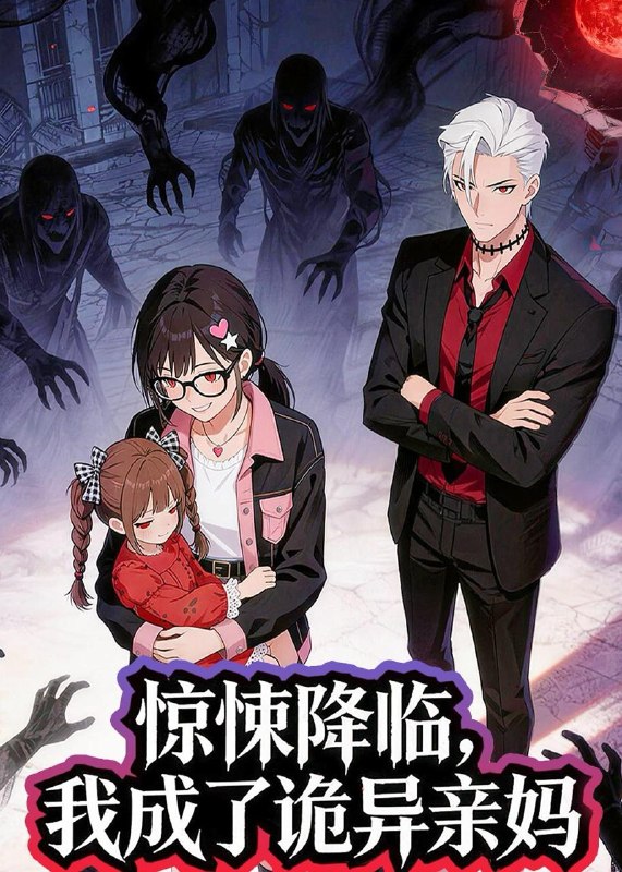 名称：2026年5月12日 短剧更新目录2描述：1.惊悚降临，我成了诡异亲妈（34集）动漫短剧2.儿媳觉醒：公公的秘密藏不住（32集）Ai短剧3.旧梦两散不相逢（41集）Ai短剧4.那年晚风遇归人（66集）庄夏播＆姜蓝蓝5.暖阳水花（31集）李莎＆王星驰6.我的爹地是超人（71集）张恩浩＆程美华百度：