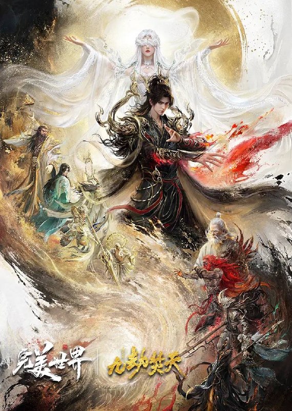 名称：完美世界剧场版 九劫焚天（2026） 4K描述：《完美世界剧场版 九劫焚天》是动画《完美世界》的第二部剧场版作品