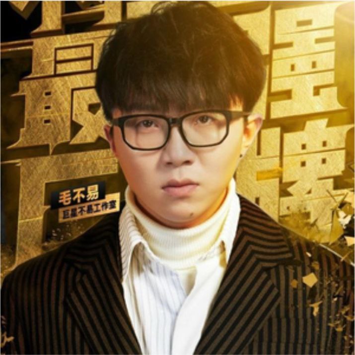 名称：毛不易 - 2007年专辑 - 明日之子   Flac描述：毛不易，本名王维家，1994年10月1日出生于黑龙江省齐齐哈尔市泰来县，中国内地流行乐男歌手、作词人、作曲人，毕业于杭州师范大学护理专业01、如果有一天我变得很有钱02、感觉自己是巨星03、消愁 (伴奏)03、消愁04、像我这样的人 (伴奏)04、像我这样的人05、一程山路06、二零三.07、借 (伴奏)07、借08、等09、芬芳一生10、故乡游 (Live)11、深夜一角12、意料之中13、盛夏链接：