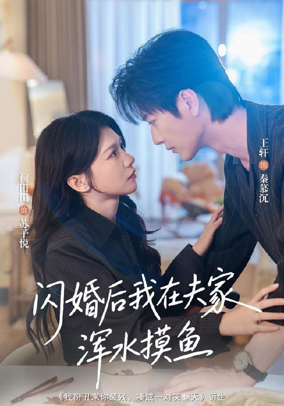 名称：2026年10月15日 短剧更新目录2描述：1.闪婚后我在夫家浑水摸鱼（75集）王轩＆何田田2.太子爷让我别纠缠可我有老公啊（80集）邓豪＆白雪茹3.团宠小梨：爱意难躲（30集）4.我即文明肃正万象（150集）5.小师妹驾到，旁人统统闪开！（70集）AI短剧6.怦然心动，吾妻小我十二岁（119集）7.50岁认亲被赶家人后悔莫及（59集）冷蜜&崔俊书8.被赶出侯府假世子靠科举逆袭权臣第二季（126集）AI短剧9.仇满山河，我为尊！（183集）10.和顶流老公上恋综但通感了第二季（62集）11.将军现代扛大包，养活古代百万军民（93集）徐彬兵&朱娅&顾雨欢12.金屋错认（40集）郑佩宜&黄健&孙曼13.锦鲤厨娘最好命（70集）苏霖&韩旭百度：