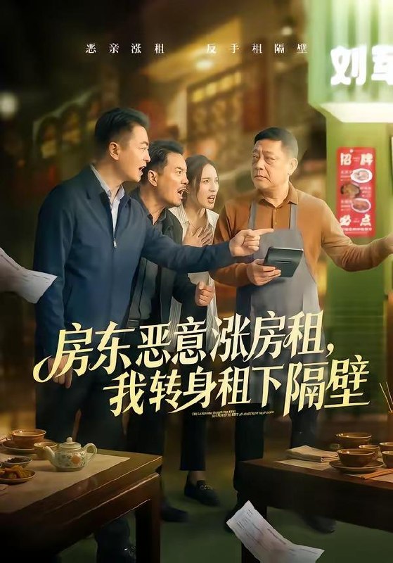 名称：2026年5月5日 短剧更新目录9描述：1.房东恶意涨房租，我转身租下隔壁（60集）焉军＆米可2.大婚之夜遭异难，我从零开始进化（70集）Ai短剧3.七零年代，矿长老公轻点撩（78集）刘琪＆史潇4.契约婚姻，上位者先沦陷了（72集）周子若＆罗云朝5.人在都市成立长生俱乐部（86集）宫煜铭＆陈昕乔6.岁岁与卿欢AI真人版（58集）Ai短剧百度：