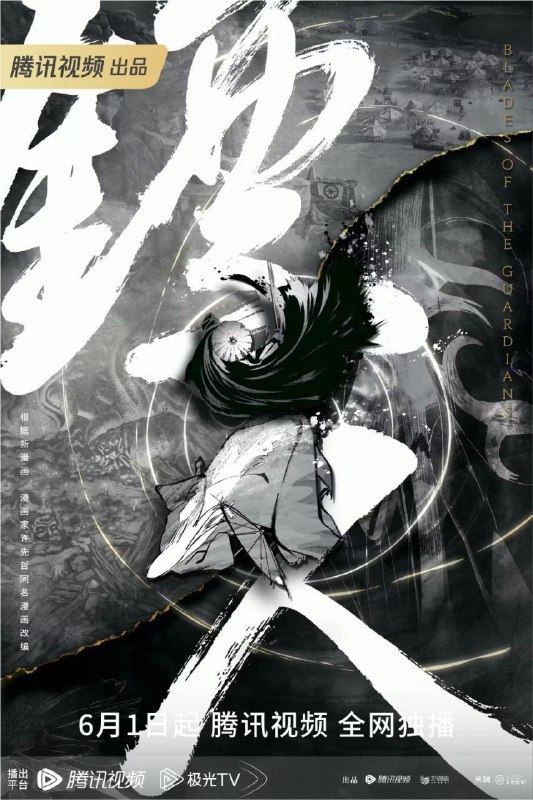 名称：镖人 (2023) 4K 全集描述：《镖人》动画由腾讯视频出品，改编自许先哲著同名漫画，讲述了公元607年，当朝皇帝残暴无道、民不聊生，正值最黑暗的时代