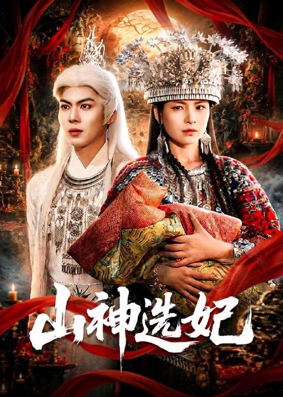 名称：2026年5月16日 短剧更新目录3描述：1.山神选妃（83集）郭小铭＆蒋明璐2.无敌皇子,开局迎娶女杀神（81集）Ai短剧3.这个法医是孟婆（74集）Ai短剧4.总裁，您的特工保镖是万人迷（60集）Ai短剧5.大荒原风水秘录：神眼寻金（69集）杨阳＆李林暄6.萌尸快乐囤粮第二季（56集）动漫短剧百度：