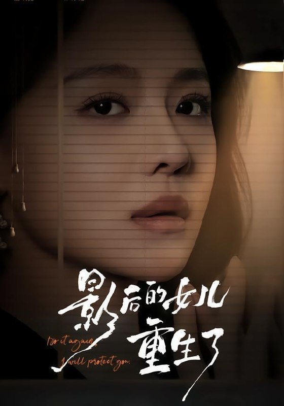 名称：2026年6月25日 短剧更新目录1描述：目录：1.影后的女儿重生了（40集）盛以婕＆尊淏＆李欣怡2.重回83年，以前的账我不认了（30集）AI短剧3.被老公辜负，我转身改嫁搞事业（78集）禹星臣＆朱艺雯4.别惹小师叔，她师父超能打（56集）Ai短剧5.恐怖游戏：开局女鬼爱上我（80集）AI短剧6.替嫁太子妃她天生反骨（25集）动漫短剧7.我是公司销冠，懂点法律怎么了（66集）龙梓妍＆诸葛迪迪8.乌龙抢婚之千金赖上我（45集）张乐瑶＆于介平9.五一嫌贵，退单后他悔哭了（65集）AI短剧百度：
