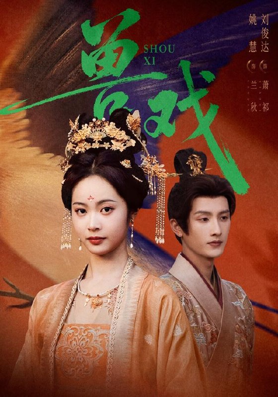 名称：2026年8月1日 短剧更新目录1描述：1.兽戏（91集）刘俊达＆姚慧（1080P）2.舒节心动（53集）3.太子的憨妃藏不住了（125集）4.甜文女主却被迫演千遍（22集）5.桑小姐她不好惹（103集）6.惹凤归（60集）郑锋＆墨凝（1080P）7.穷夫君是异域之王（60集）8.前夫别跪了，我抽中的是真命天子（51集）9.母亲受辱，我用透视眼鉴宝翻盘（81集）书雪漫＆江路祺10.婚约至此，爱意新生（43集）11.花卷致富：我的小吃店通古今！第二季（87集）12.悍妻进门：扶起一屋软骨头（60集）13.穿越60年代，觉醒超市系统（92集）百度：