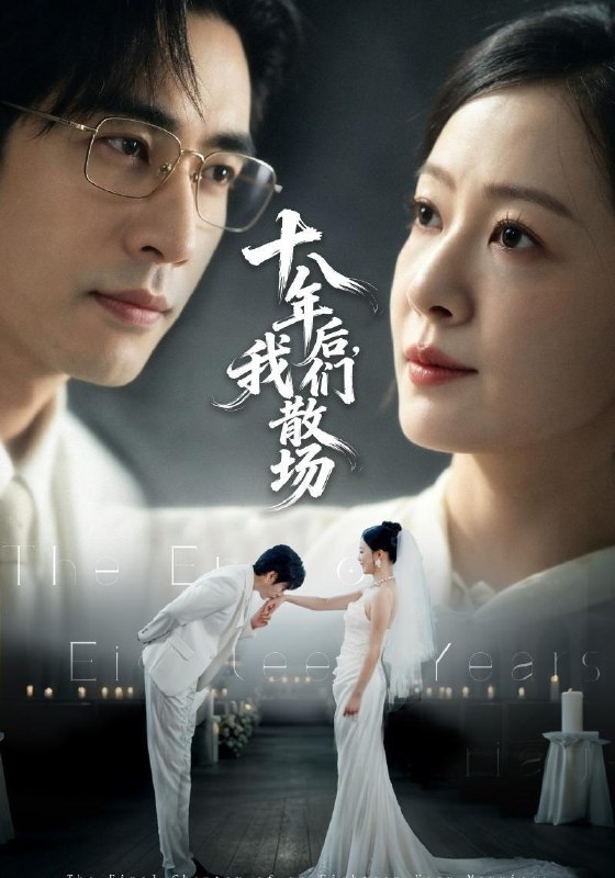 名称：2026年9月14日 短剧更新目录6描述：1.十八年后，我们散场（56集）徐蕾&秦毅2.什么叫我都元婴期了还要哄着大小姐第三季（151集）3.人人嫌猎户粗野，唯有我听见他真心第三季（147集）4.出关即巅峰第四季（156集）5.红棺入府（71集）6.假装在月亮心口撒个娇第六季（130集）7.觉醒伪神神明弃我我自为神4（152集）8.苦瓜少爷别哭，迟总夫人又在倒追你第五季（138集）9.蓝家嫡女文王独宠掌中娇第二季（107集）10.让你当宫女，你让暴君跪搓衣板（61集）11.隐婚老公竟是BOSS（58集）韩品杰&成梓宁12.野浪小兰花，冷情王爷他先动心了第三季（111集）13.我的冤家学姐有点甜第一季（77集）百度：