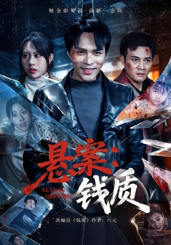 名称：2026年4月22日 短剧更新目录4描述：1.悬案：钱质（60集）张瀚文（女）＆黄骞2.非正常试婚：全职太太上位记（80集）林昱希＆烨喵3.满山桃花不如你（31集）秦琛琛＆李晓雨4.弄潮2：千禧红（75集）陈芳彤＆石杭鹭5.盛宴之下＆夜宴之下（72集）梁思伟＆戴琪轩6.重生的我明明想纯爱啊（80集）杜培源＆毛靖馨百度：