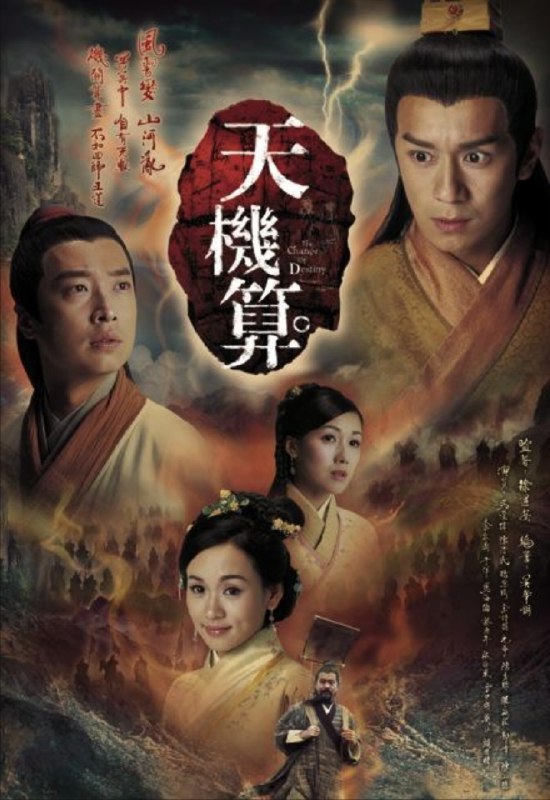 名称：天机算 (2007) 1080P 全集 粤语 内嵌简繁字幕描述：中国奇书《推背图》是唐初李淳风与袁天罡合撰，预言历代变革之事，准确灵验