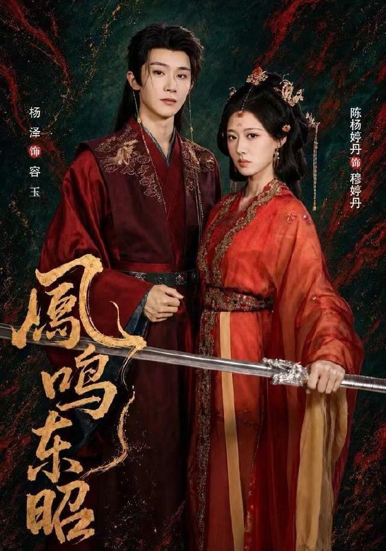 名称：2026年10月31日 短剧更新目录2描述：1.凤鸣东昭（85集）陈杨婷丹&杨泽2.电竞野王，姐姐别逃（33集）杨名扬&宁子听3.等一束回家的光（69集）苏凝&李敏&岳冬峰4.穿越原始部落之兽夫主宰（76集）5.沉渊入念（77集）6.柴房通现代：六零萌娃的养家日记（81集）7.别追了霍总，太太想和你离婚很久了第二季（92集）8.婚姻被骗我反手掀翻全局（52集）董兆霖&张悦9.土里有人（40集）王文冲&郭慧10.我家卿卿是太子第一季（129集）11.一袋早点，换来后半生的靠山（60集）夏添&明慧12.折宦枝：盛世同心（154集）13.宗门小师妹另类整顿修仙圈第一季（148集）百度：
