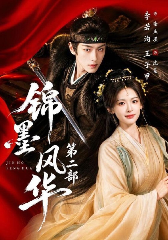 名称：2026年10月3日 短剧更新目录3描述：1.锦墨风华第二部（85集）王子甲＆李若洵2.老祖宗的情债，压不住了第二季（255集）3.落水后全家认错了女儿（43集）陈丽圆&许智尧4.她家陛下古穿今，一天打三份工（390集）5.妖域天工2·鲲岛争锋（62集）6.八零老公可盐可甜，穿书女配不作了第一季（464集）7.爸你的财产到底在哪啊（43集）徐彬兵&李姿纬8.高考700分，逝去的奶奶劝我别填志愿（41集）雷佳怡&李沐阳9.穿越古代搞军工，满朝权贵破防了（92集）王宇威＆冯艺然10.变废为宝：我的人生翻盘了（89集）张启璇&傅思童11.别惹我家猪（45集）王亮&韩菉淇12.将军太子他又双叒晕倒了第二季（118集）13.高调离婚，沈小姐势不可挡（71集）岳玥&万林洲百度：