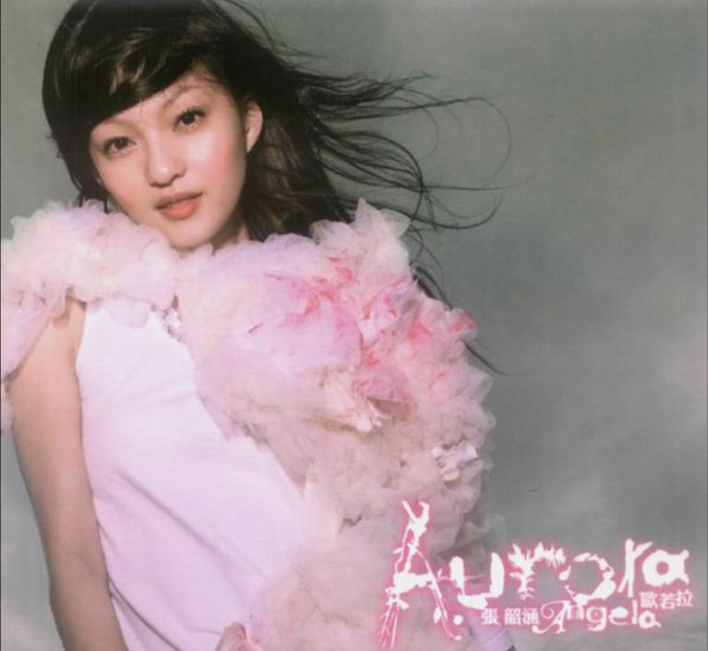 名称：张韶涵 - 2004年专辑 - 欧若拉    Flac描述：欧若拉：掌管北极光的黎明女神；暗喻美丽、乖巧的精灵张韶涵清亮、高亢的嗓音，让大家能听见她声音的光芒；有着超时空、戏剧化包装的张韶涵，一鸣惊人的声音语言，让她在亚洲歌坛独树一格的开创出属于自己的音乐童话世界