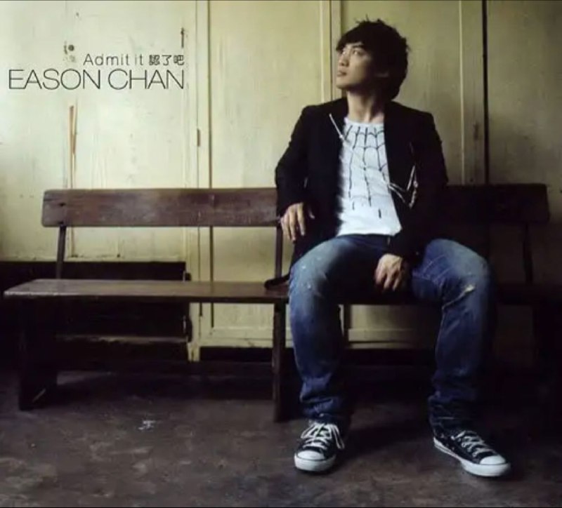 名称：陈奕迅 - 2007年专辑 - 认了吧(台版)    Flac描述：著名实力派粤语流行音乐歌手、演员，香港演艺人协会副会长之一，曾被美国《时代杂志》形容为影响香港乐坛风格的人物，同时也是继许冠杰、张学友之后第三个获得“歌神”称号的香港男歌手