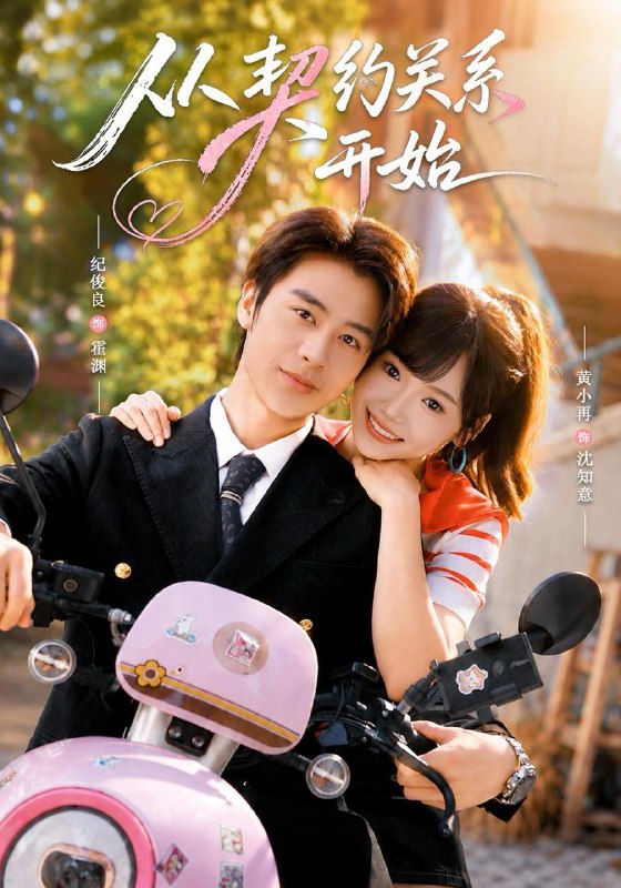名称：2026年9月6日 短剧更新目录5描述：1.从契约关系开始（61集）纪俊良＆黄小再（1080P）2.错位招惹（60集）余笙&徐扬灏3.灵兽打工天团第二季（119集）4.三个月婚约，薄爷夫人把你当姐妹了（83集）5.沈技术员他沦陷了＆芳华八零：苏念荷的故事（76集）千喆＆何适（1080P）6.逃荒美人手握空间，傲娇王爷赖着不走了2（135集）7.天命发财小队（98集）8.偷时城（65集）9.再婚恰逢意中人（107集）10.簪花郎与小戏偶（60集）11.斩神官：神灾之体（204集）12.重生乡间女，逆袭太子妃（78集）13.紫天道种长公主逆袭记第四季（62集）百度：