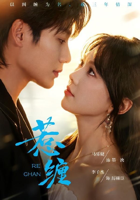 名称：2026年7月31日 短剧更新目录3描述：1.惹缠（75集）李子杰＆马乐婕（1080P）2.爱在烟花绽放时（60集）李柏璇＆羽翎（1080P）3.陛下他又在装可怜了（80集）4.陈岩的故事（120集）AI短剧5.穿越医女：我靠医术惊艳全朝（64集）6.辞遇良人（21集）AI短剧7.怪力少女和她的病弱娇夫（84集）AI短剧8.花田喜事（61集）王浩翔＆曲笑孝（1080P）9.狂龙出山（60集）AI短剧10.萌宝驾到之大景长公主（65集）AI短剧11.我的专利你拿不走（37集）AI短剧12.智控时代（21集）AI短剧13.筑家底线（48集）AI短剧百度：