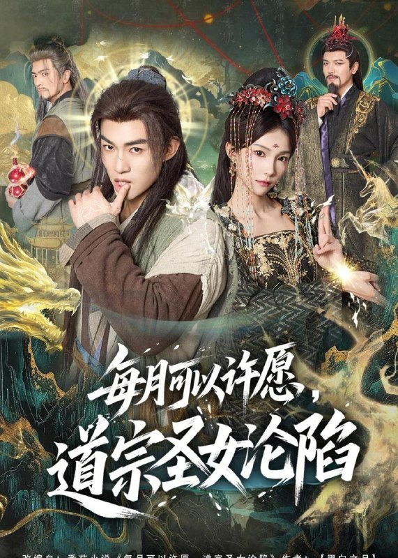 名称：2026年5月27日 短剧更新目录7描述：1.每月可以许愿，道宗圣女沦陷（78集）许鹏＆白淼2.妈，你的好心我消受不起&以爱为名的谋害（55集）Ai短剧3.六月的背叛（21集）Ai短剧4.军训后，笔友成了我的小祖宗（80集）梓豪＆赵毓杰5.撼群芳！穿越女频，给大女主亿点男频震撼（76集）Ai短剧6.爱意消散风雨后（52集）Ai短剧7.我无丹田，尔等都是我的丹田（93集）林准＆城城8.相府嫡女不好惹（19集）动漫短剧百度：