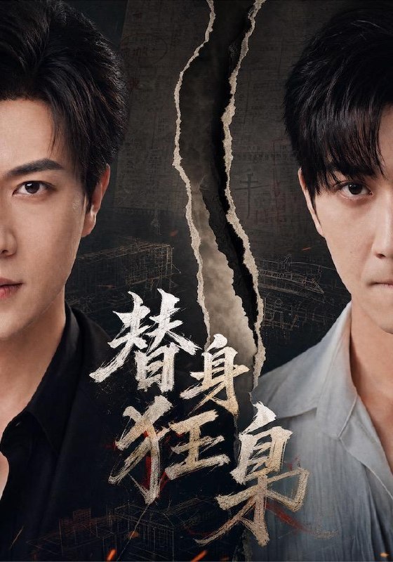 名称：2026年9月8日 短剧更新目录5描述：1.替身狂枭（76集）宋宇博＆甘欣然2.听懂兽语后我的动物园爆火（50集）3.我的大佬身份被老婆曝光了（60集）刘国豪＆陈洁蕾4.相亲坐错桌，相亲老公竟是千亿首富（100集）5.三千庇护第二十八季（51集）6.首辅三世执情（60集）曹莞桐7.橙色热恋藏心动第一季（98集）8.从社畜到驸马，我靠搞钱守国门（59集）9.都市：我有透视神瞳（80集）乔槿＆江路祺10.莞东风云，从野草到商业女王（86集）宋宇欣＆孙竹11.侯府作妻（83集）12.前妻扫地出门，满城大佬坐不住了（65集）周峻涵＆李淑怡13.清凌赴晚风（79集）范子榆＆申亚伟百度：
