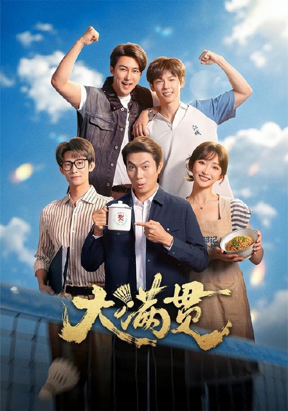 名称：2026年9月24日 短剧更新目录3描述：1.大满贯（100集）王道铁＆许梦圆2.春折渡，再遇良人第二季（105集）3.穿越古代，全家都是行业大佬第二季（150集）4.农女宠夫实录第二季（234集）5.桃香入眠，温柔相伴！（242集）6.我在宿舍求生：从刷广告开始变强（135集）7.小禾穿书之沈柠奇遇记（103集）8.晏家三口同毕业（50集）9.遇棠方知涉：我拿炮灰剧本被他偏爱（30集）10.云锦秀：相府小姐有点凶第四季（127集）11.指尖的童话（113集）12.重生亡妻少年时鳏夫他又茶又装（131集）13.抓满一百只老鼠，我解锁喵喵警长系统（69集）百度：