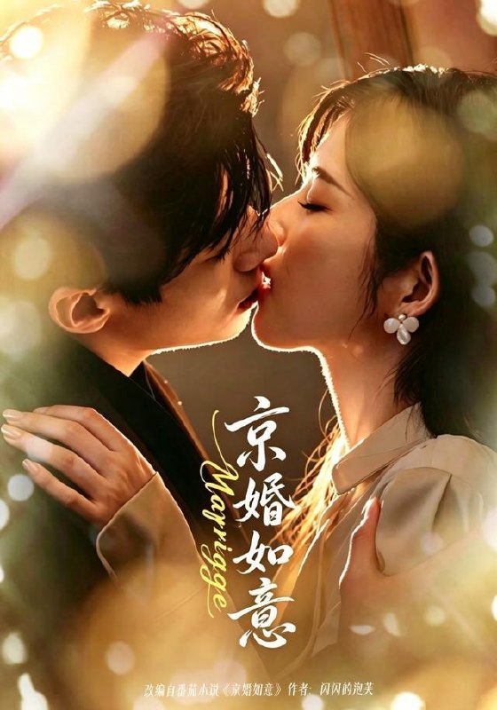 名称：2026年7月25日 短剧更新目录8描述：1.京婚如意（73集）苗天添＆熊安妮（1080P）2.绑来的太子是魔尊（20集）3.绝酒惊变（90集）4.替身我不当了（20集）5.王爷，你病是装的吧（30集）6.小尸尸啊国国国呀，囤成末世大佬（77集）7.寻师记，娘亲的五个徒弟是大佬呀（61集）8.宗门都好颠（29集）9.总裁，你的杀手外卖已送达（82集）于伦豪＆吴佳璐（1080P）百度：