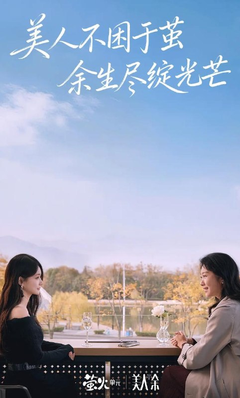 名称：美人余 (2026)  李一桐 / 王佳佳 更新至4集描述：根据伊北同名小说改编，以当代都市为背景，两性关系作为切口，直戳现代社会“有性无爱，有爱无性”等真实情感和婚姻现状