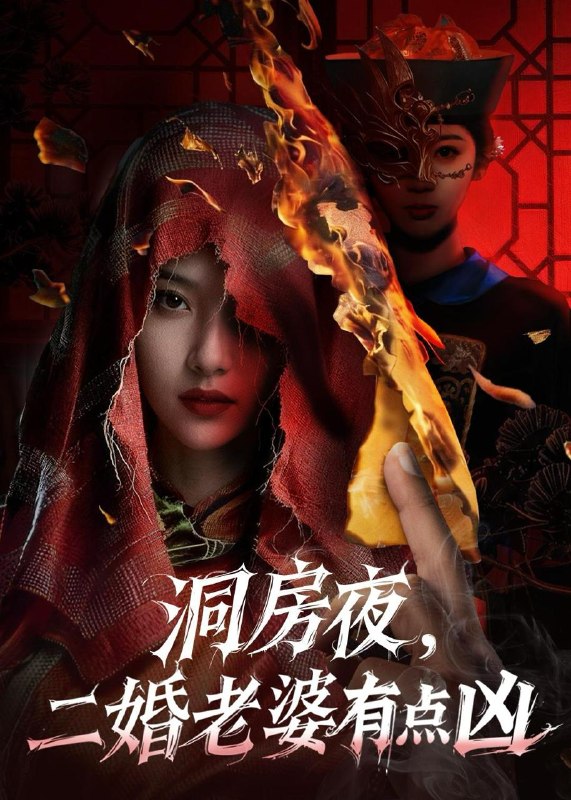 名称：2026年6月13日 短剧更新目录11描述：目录：1.洞房夜，二婚老婆有点凶（66集）樊磊＆李奕璇2.爱已成灰（64集）Ai短剧3.念念有深（70集）Ai短剧4.炮灰妯娌逆转人生（23集）动漫短剧5.深宫玥影（45集）Ai短剧6.算命不给卦金，神仙难救（80集）王国豪杰＆徐诗颖7.她自山河来（67集）Ai短剧8.造谣为他守孝后他竟然复活了第一季（25集）动漫短剧9.重生后，我傍上了总裁上司（80集）魏铭伽＆赵兰君百度：
