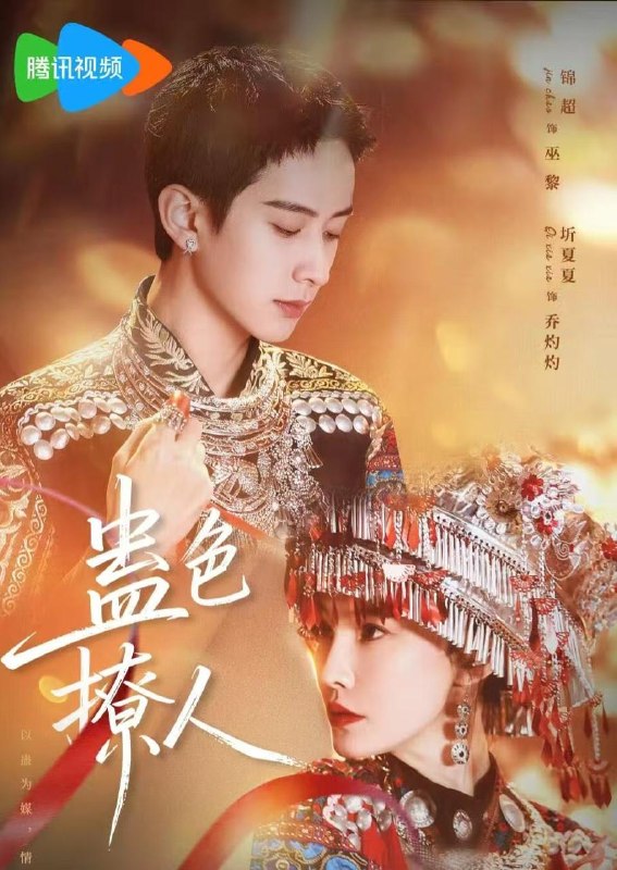 名称：2026年8月3日 短剧更新目录5描述：1.蛊色撩人（69集）锦超＆圻夏夏（1080P）2.红玉情缘（50集）AI短剧3.换嫁东宫，我成太子心尖宠（101集）朱旻昕&恩璟（1080P）4.皇叔独宠小王妃（60集）5.离婚后我带女儿开启新人生（51集）胡悦＆龙琛6.穿书之我在古代开饭馆（25集）AI短剧7.三轮整改大巴，筑就便民大道（45集）AI短剧8.失去眼镜后，被偏执大佬宠上天？（22集）动漫9.失忆过后，满眼都是你（61集）10.听个三百万响（30集）AI短剧11.我在冷宫手搓万物（66集）12.重生回车祸前18天（49集）AI短剧13.焚天狼（49集）AI短剧百度：