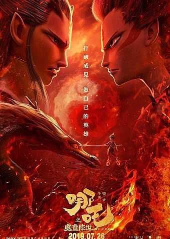 名称：哪吒之魔童降世 (2019) 4K SDR描述：天地灵气孕育出一颗能量巨大的混元珠，元始天尊将混元珠提炼成灵珠和魔丸，灵珠投胎为人，助周伐纣时可堪大用；而魔丸则会诞出魔王，为祸人间