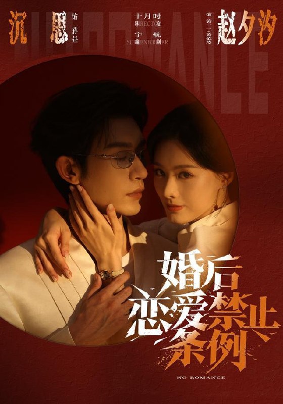 名称：2026年9月11日 短剧更新目录4描述：1.婚后恋爱禁止条例（64集）沉思＆赵夕汐（1080P）2.君心纵火，太傅心上怜！（67集）3.洛昭雪传（40集）4.穿书反派：我截胡天命红颜第四季（125集）5.凡人百世书第六季（130集）6.副本BOSS的通感娃娃（35集）7.副本BOSS竟是老公第二季（185集）8.甜甜的恋爱轮到我了（20集）9.网恋对象偷照片，偷我哥头上了（49集）10.魏家逆子成首辅第八季：谋攻篇（122集）11.驯养（32集）12.遗信邮差（46集）李俊辰＆卞菁13.遇棠方知涉：跑路当晚被偏执男友揽进怀里（174集）百度：