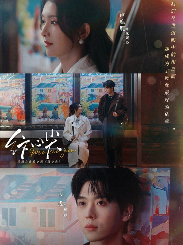 名称：2026年3月15日 短剧更新目录2描述：1.纹心尖（65集）卡戎＆卢鹿鹿2.被甩当天我带崽闪婚豪门（70集）宋晨＆于雨桐3.婚后老公藏不住了（63集）王亚宁＆李唐明4.娇小姐搬空家产，被捧上了天（59集）张心怡&于颢鑫5.前夫哥，跪下（58集）米乐妮＆鲁文涵6.强保镖：我的同桌是校花（100集）吴若溪＆王冠彭百度：