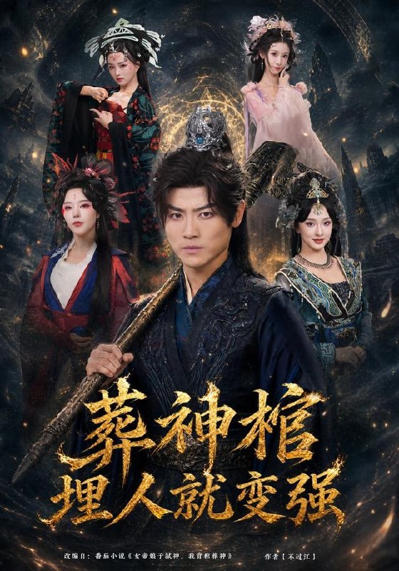 名称：2026年8月14日 短剧更新目录11描述：1.葬神棺，埋人就变强（82集）都钊＆张艺霖＆索菲＆雪碧＆闫妍（1080P）2.月落海棠犹照人（67集）罗曼嘉＆付非凡（1080P）3.月光终于落在她身上（38集）AI短剧4.新芽（55集）AI短剧5.吾妻念安（24集）6.跳出轨迹遇见你（79集）谢佳成＆张瑞恩＆游芸（1080P）7.爱意散尽，余生自渡（35集）AI短剧8.半透明告白（23集）9.清冷师尊的白月光第二季（52集）10.十年报恩终不晚（87集）张瀚文＆周颖＆蒋潇林（1080P）11.双家团宠（41集）AI短剧12.双尊护我小灵喵（30集）13.天干物燥，妖物全除（30集）百度：