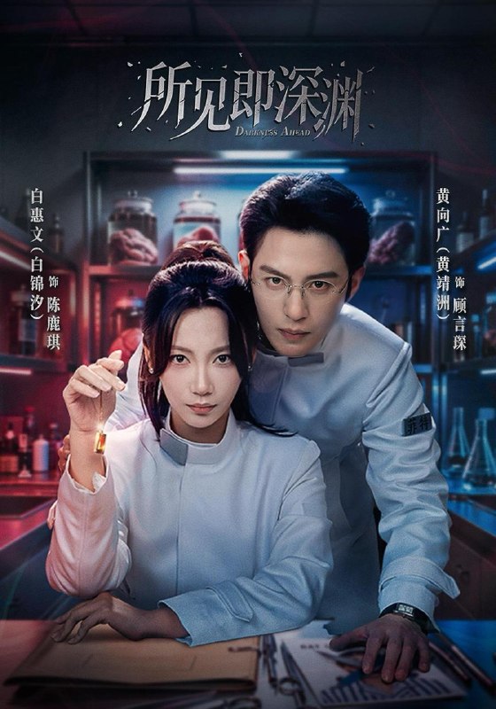 名称：2026年9月15日 短剧更新目录3描述：1.所见即深渊（62集）黄靖洲＆白锦汐（1080P）2.燃栀：那年我亲懵口是心非乖戾少年（62集）3.剑仙归来第六季（202集）4.号外！俺们村铁妞成女帝了（81集）5.嫡女善谋整顿权臣大宅院（145集）6.春夜禧雨：青柠撞汽水（133集）7.穿成顶美动物抱大腿第三季（98集）8.逃荒种田：我拣个太子当夫君（173集）9.听说我死后成了反派白月光第四季（111集）10.王妃有点野（40集）11.微微觉醒第二季（100集）12.误发暧昧消息被老板缠上了（157集）13.杳杳无期（44集）百度：